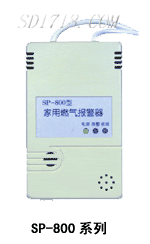 鞍山家用燃氣報警器