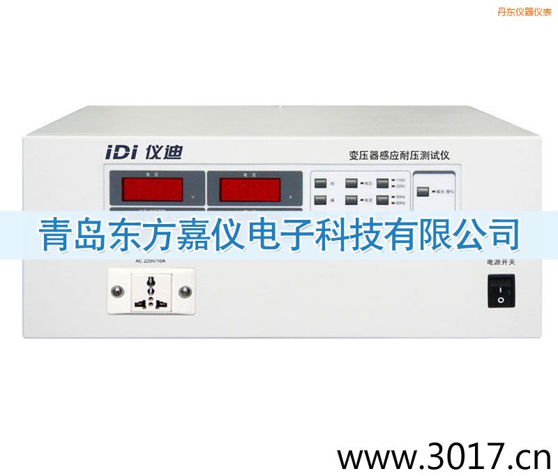 丹東變壓器感應(yīng)耐壓測試儀