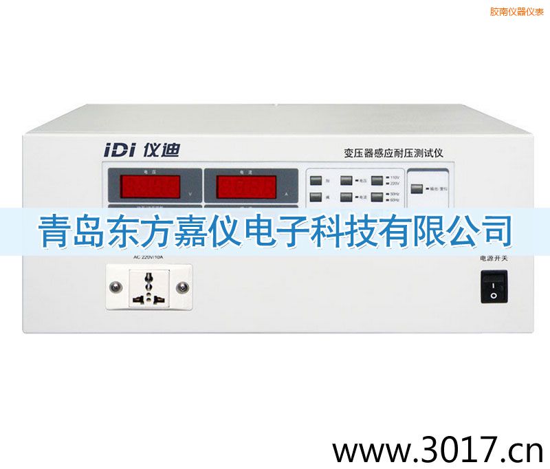 膠南變壓器感應(yīng)耐壓測(cè)試儀