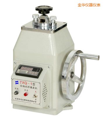 金華金相試樣鑲嵌機