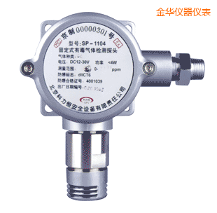 金華在線(xiàn)式有毒氣體檢測(cè)探頭