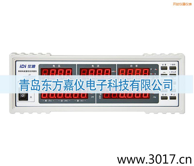 開封單相電能量綜合測量儀