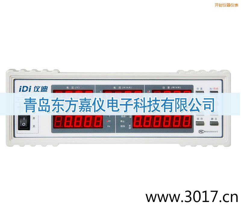 開封單相電能量綜合測(cè)量?jī)x