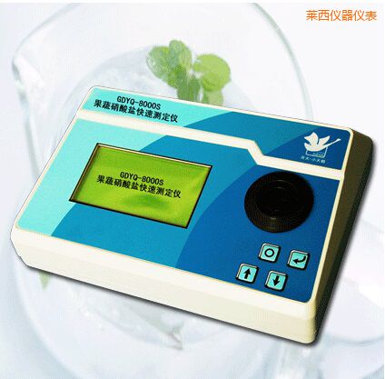 萊西果蔬硝酸鹽快速測定儀