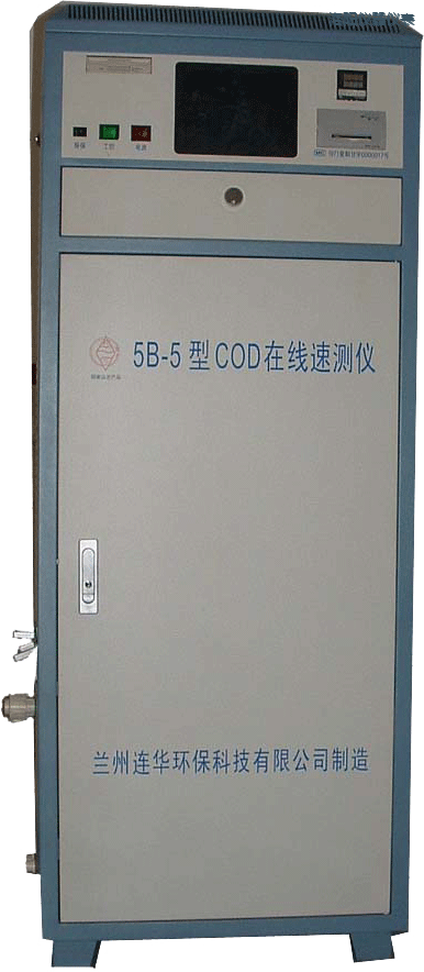 洛陽(yáng)COD在線監(jiān)測(cè)儀