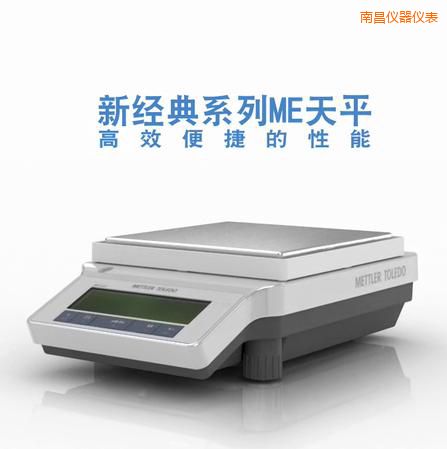 南昌電子天平