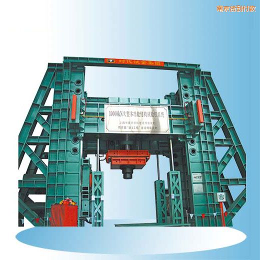 南京時(shí)代微機(jī)控制電液伺服多功能結(jié)構(gòu)試驗(yàn)機(jī)