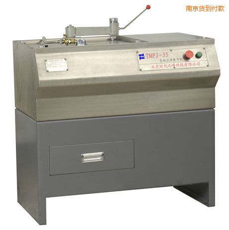 南京金相試樣磨平機(jī)