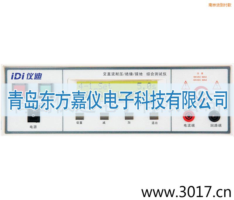 南京綜合安規(guī)測試儀