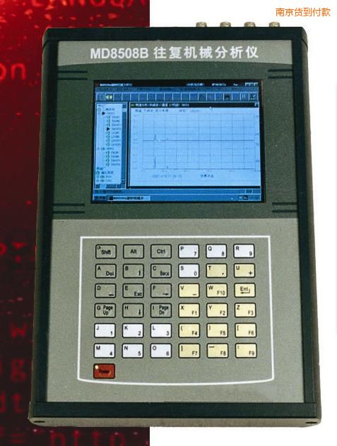 南京往復(fù)機(jī)械分析儀