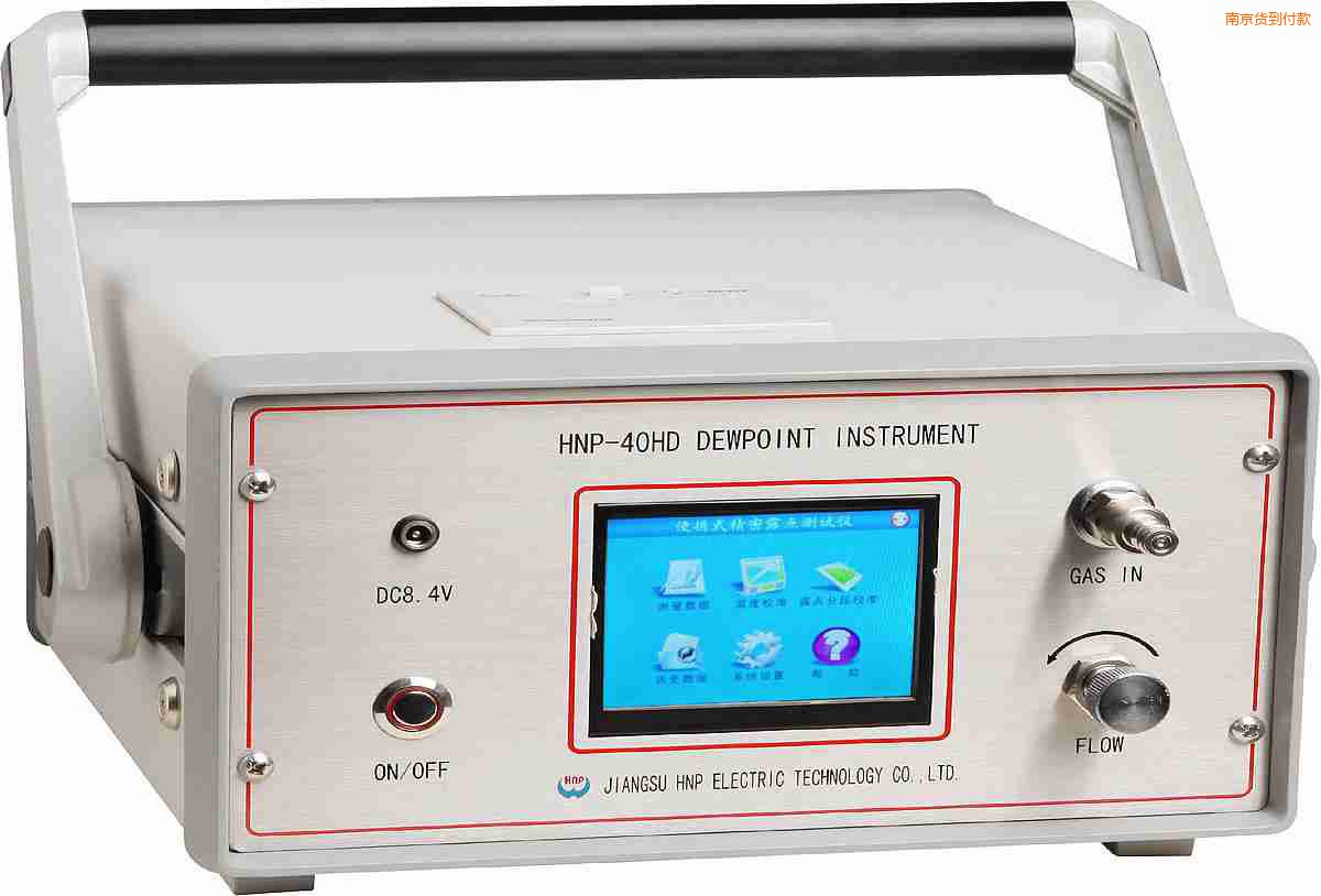 南京氫氣露點分析儀