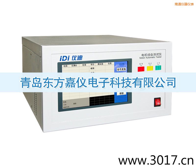 南通電機(jī)綜合測試儀