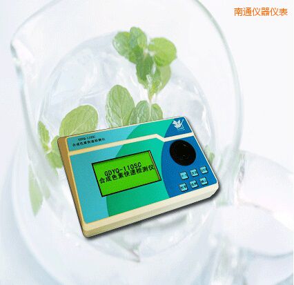 南通合成色素快速檢測(cè)儀