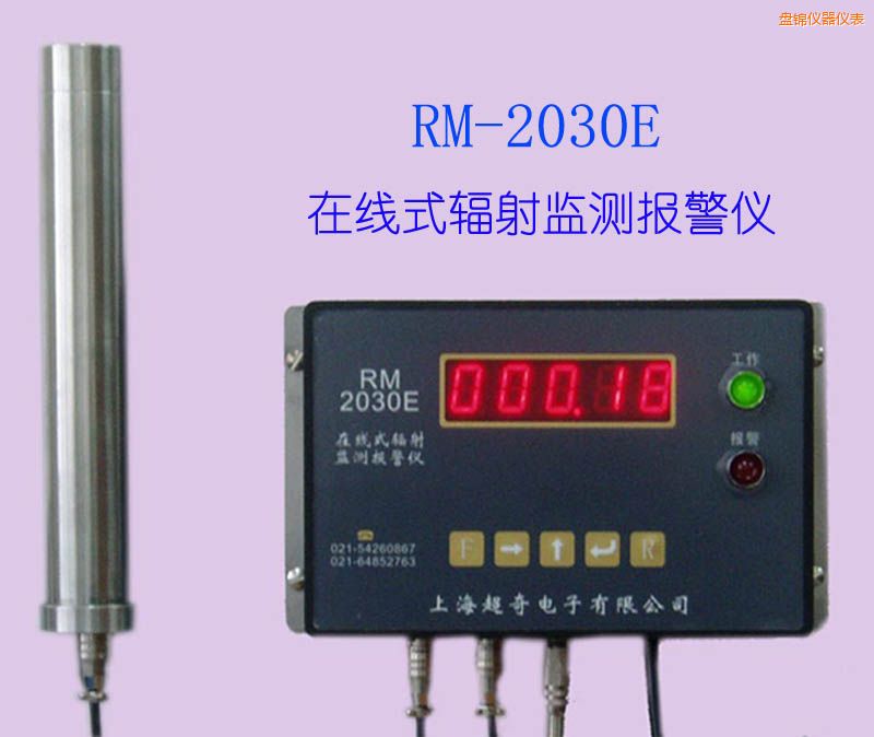 盤錦在線式射線檢測儀