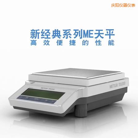 慶陽電子天平,1200g,0.01g