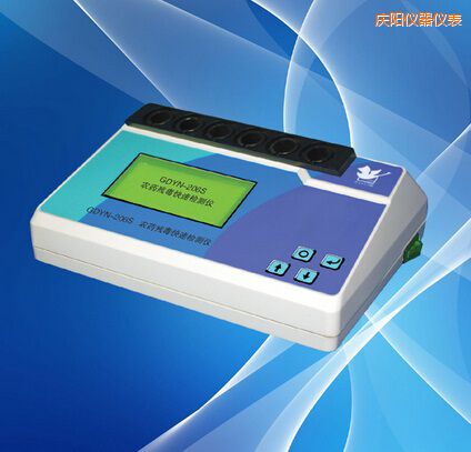 慶陽農(nóng)藥殘毒快速檢測(cè)儀