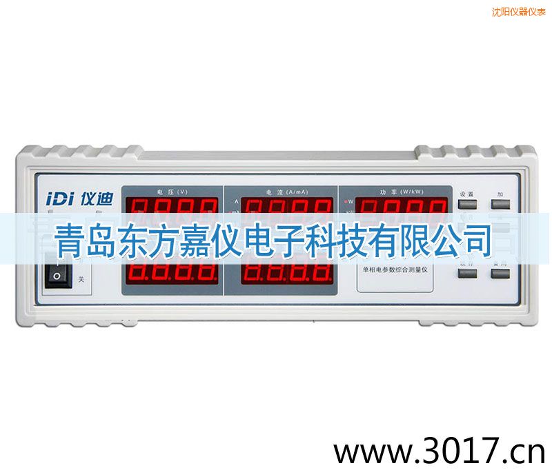 沈陽單相電參數(shù)綜合測(cè)量?jī)x