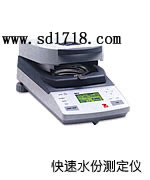 泰安快速水分測定儀