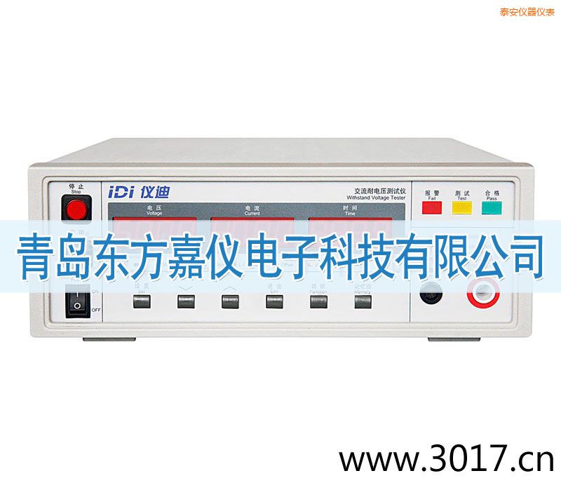 泰安IDI610X交流耐電壓測試儀