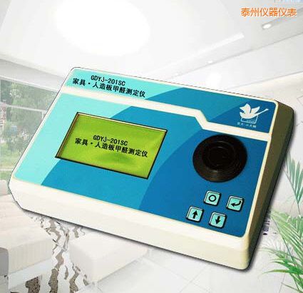 泰州家具、人造板甲醛測定儀