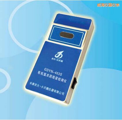 威海有機氯農(nóng)藥殘留檢測儀