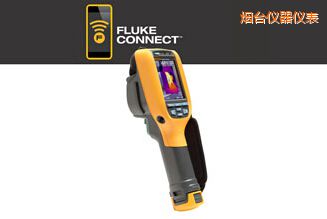 煙臺(tái)工業(yè)用和商用 熱像儀