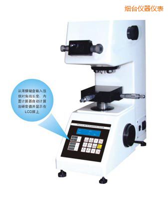 煙臺時代TMV-1S手動磚塔顯微硬度計