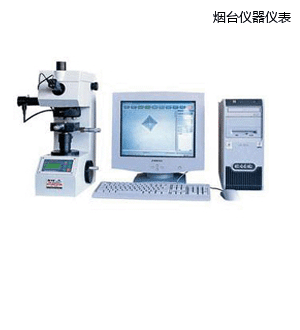 煙臺圖像處理顯微維氏硬度計