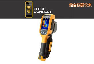 煙臺(tái)通用型熱像儀