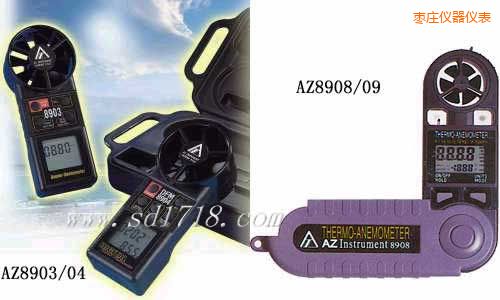 棗莊折疊式風速計