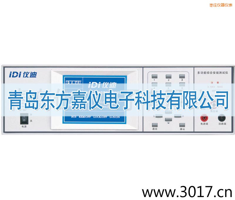 棗莊多功能安規(guī)綜合測試儀