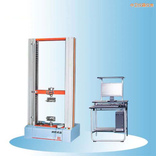 中衛(wèi)時(shí)代微機(jī)控制電子萬能試驗(yàn)機(jī)