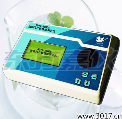 豬油丙二醛快速測(cè)定儀