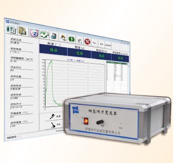 儀器化沖擊試驗機
