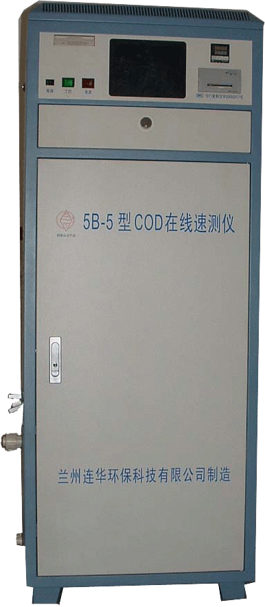 COD在線監(jiān)測(cè)儀